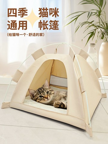 貓帳篷 寵物帳篷 貓窩 貓床貓窩帳篷封閉式夏季散熱涼快狗窩四季通用耐臟方便拆洗貓咪用品