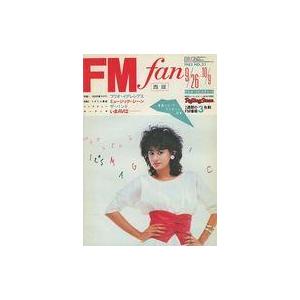 中古音楽雑誌 FM fan 1983年9月26日号 No.21 西版