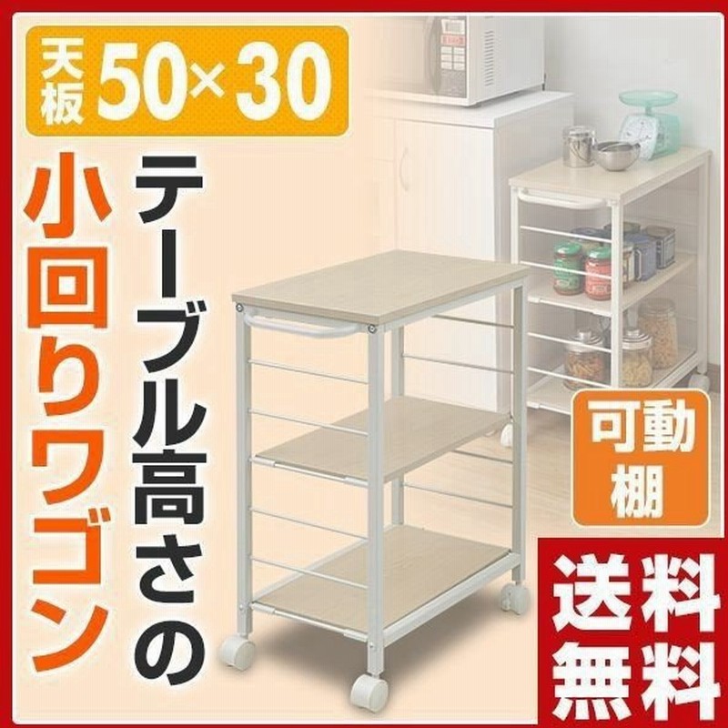 ワゴン 棚が動かせる キッチンワゴン 幅30 奥行56 高さ70cm サイドワゴン すきま収納 キッチン隙間収納 キッチンラック キッチン 通販 LINEポイント最大0.5%GET | LINEショッピング ワゴン 棚が動かせる キッチンワゴン 幅30 奥行56 高さ70cm サイドワゴン すきま収納 キッチン隙間収納 キッチンラック キッチン 通販 LINEポイント最大0.5%GET | LINEショッピング