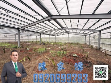 ✨阿濡推薦✨近中壢大園交流道內定一般農合法建物鋼構｜桃園市大園區內定八街