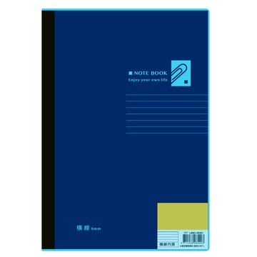 A4藍皮膠套筆記-迴紋針