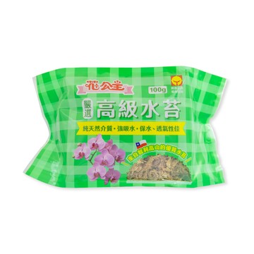 花公主 嚴選高級水苔