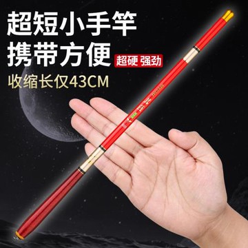 魚桿手桿超輕超硬 溪流竿4定位迷你袖珍碳素短節竿兒童魚桿釣魚竿