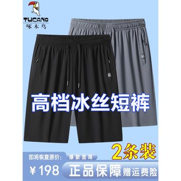 啄木鳥2025新款冰絲短褲男士速干運動休閑夏季健身跑步薄五分褲子