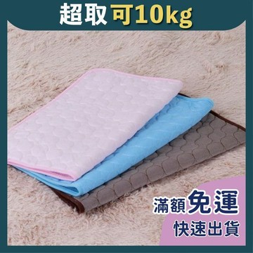 免睏【✨現貨 寵物涼墊】寵物涼感 夏天散熱 降暑 寵物冰絲墊 降溫墊 涼感墊 寵物涼墊 寵物涼感冰絲墊 涼感 冰絲 夏天