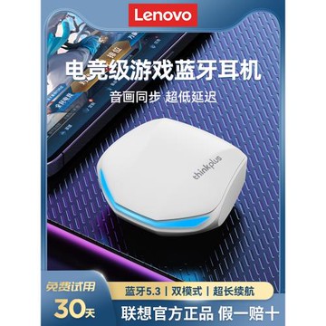 聯想無線藍牙耳機入耳式運動電競游戲降噪高音質超長續航Y