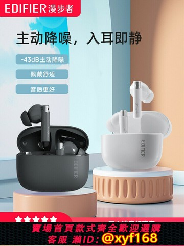 {可打統編 最低價}漫步者Zero Pro無線藍牙耳機主動降噪運動跑步游戲入耳式新款花再