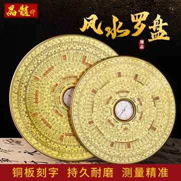 風水羅盤高精度專業三元三合綜合盤銅小羅盤八卦盤隨身攜帶
