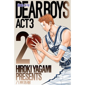 灌籃少年ACT3 (2)_Readmoo 讀墨電子書