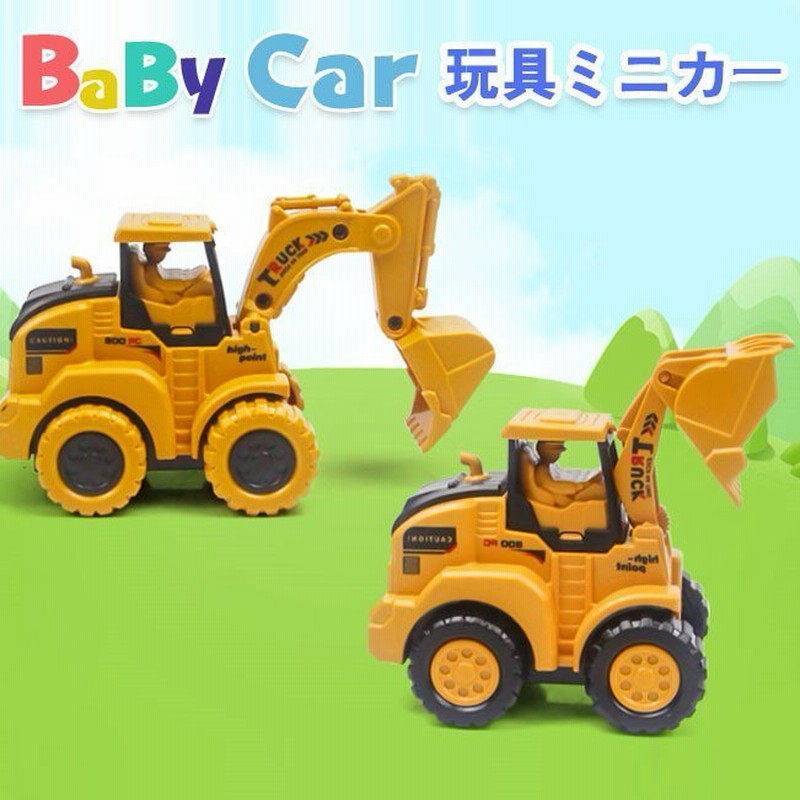 子供ミニカー慣性車おもちゃ知育玩具電池がいらない1歳3歳2歳誕生日プレゼント 通販 Lineポイント最大get Lineショッピング