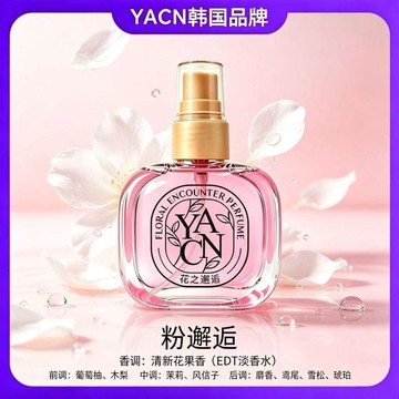 🔥臺灣出貨🔥新款YACN黑鸦女士香水留香经典隐衫清新高级持久学生淡香体香