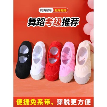 舞蹈鞋兒童女跳舞夏季練功鞋女孩芭蕾舞鞋軟底貓爪鞋形體練舞鞋男