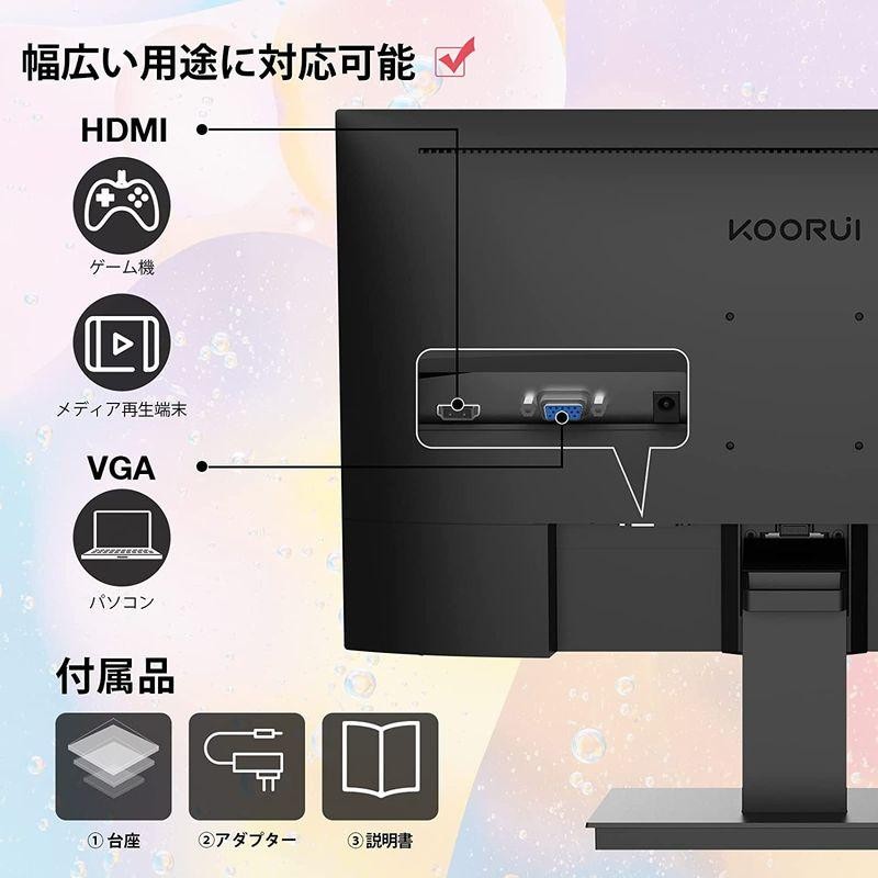 KOORUI モニター 23.8インチ 24N1A ディスプレイ VA非光沢 フルHD 最大