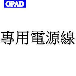 【180元】USB轉充電線下單專區
