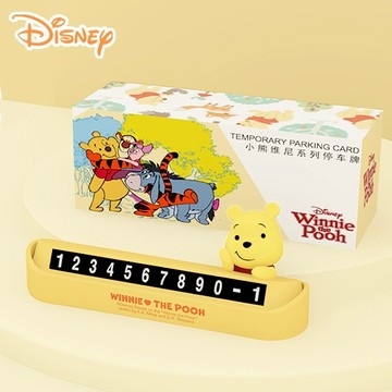 【Car7 柒車市集】小熊維尼電話號碼牌 小熊維尼 臨時停車號碼牌