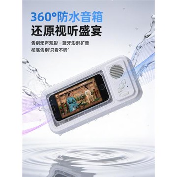 Umimile浴室手機架防水盒藍牙音箱衛生間洗澡追劇看手機神器浴室專用手機懶人支架可觸屏旋轉防霧廁所置物架