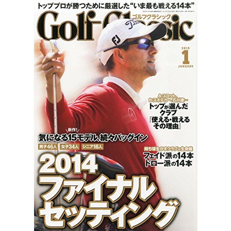 Golf Classic (ゴルフクラッシック) 2015年 01月号 雑誌
