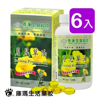 長庚生技 月見草油軟膠囊 90粒裝 (6入)【庫瑪生活藥妝】