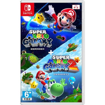 【Nintendo 任天堂】SWITCH NS 超級瑪利歐銀河＋超級瑪利歐銀河２中文版 台灣公司貨