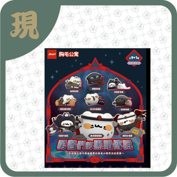 胸毛公寓勇者們的暗黑傳說(一中9入1900)