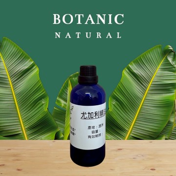 澳洲尤加利精油【 10ml 30ml 50ml 100ml下標賣場】另有500ml 1L大容量下標專區 請至賣場內選購