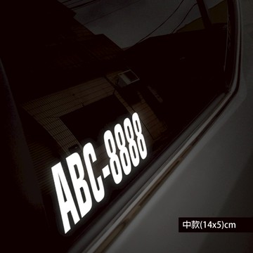 反光屋FKW 計程車 多元計程車 uber taxi yoxi 客製化 編號 車牌號碼 反光貼紙 汽車貼紙 玻璃貼紙