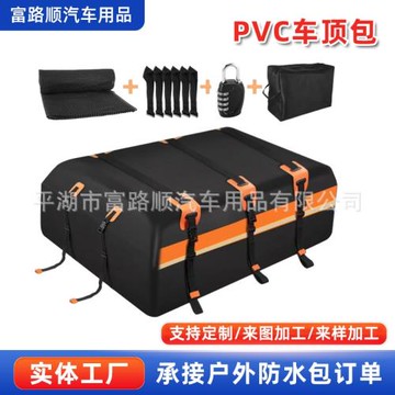 車頂防水包加厚耐磨行李包防雨所有車型通用廠家批發加厚防爆