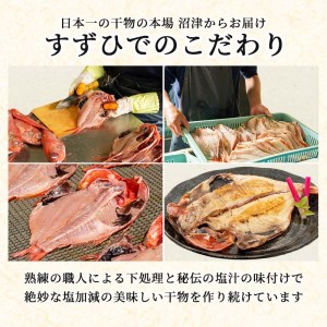 訳あり 干物 おまかせ 4.5kg 詰め合わせ すずひで 大容量 あじ ほっけ 金目鯛 かます さんま 赤魚 いわし 甘鯛 魚種 枚数 指定不可 （  訳あり干物 おまかせ干物 詰め合わせ干物 訳ありおまかせ干物 沼津干物 冷凍干物 訳ありひもの 訳あり品 規格外干物 訳あり規格外干物  FN-SupportProject  ひものFN-SupportProject  訳ありFN-SupportProject干物 年末企画干物 干物年末企画  ）