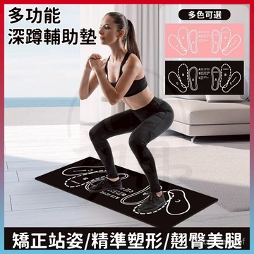 平價好物💥深蹲墊 深蹲輔助墊 硅膠慢跑墊 平衡墊 臀推墊  翹臀鍛煉器 初學者下蹲輔助訓練器材深蹲瘦大腿練臀多功能家用