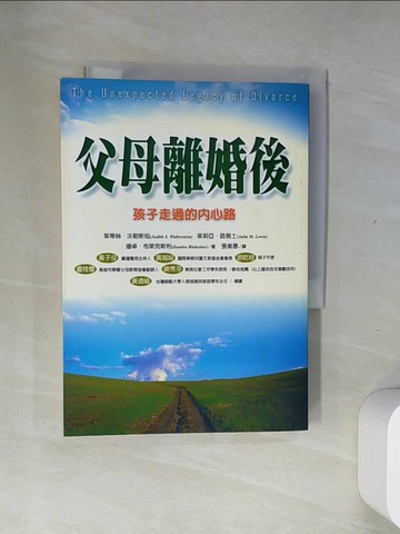 【書寶二手書T7／心理_USA】父母離婚後-孩子走過的內心路_朱迪斯.沃勒斯坦