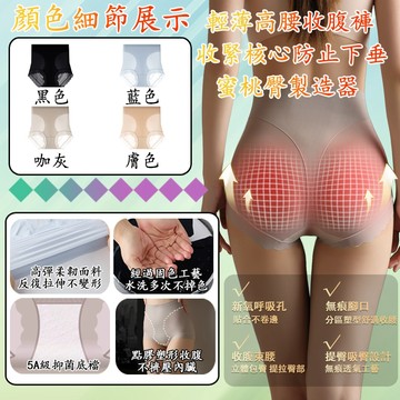 🌸物理提臀 防垂防塌🌸超薄無痕高腰收腹提臀内褲 5A桑蠶絲抗菌棉襠内褲 面膜内褲 無痕内褲 高腰内褲 塑型内褲 速乾内褲