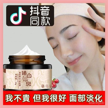 🌈隔日達🟣限時特惠🔥幽爽臻白美白乳霜 淡斑霜 保濕面霜 補水保濕  提亮膚色亮白乳霜30g 淡化色斑 植物草本霜 乳霜