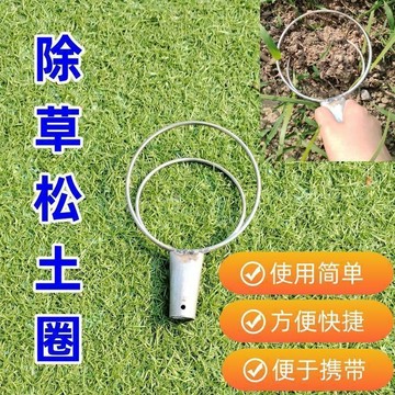 超值下殺 嚴選好物 實用園藝工具 松土圈 新款除草松土圈 簡單省力除草挖土工具 農用工具大棚蔬菜藥材松土器 兩用松土圈