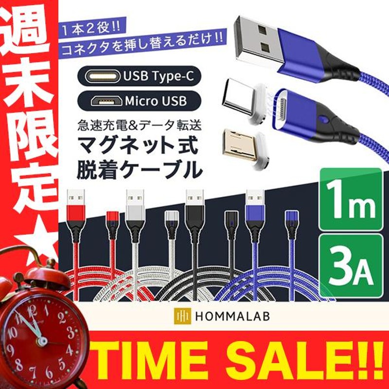 売れ筋アイテムラン タイプC USB 充電ケーブル 10本 1m アンドロイド