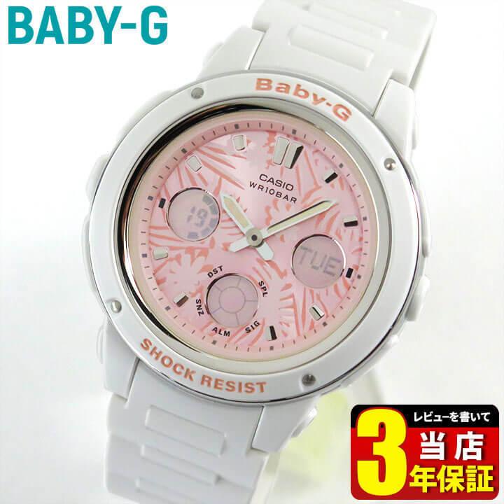 美品　カシオ　BABY-G BABY-G ベビーG レディース 時計 カシオ babyg ホワイト BA-110X