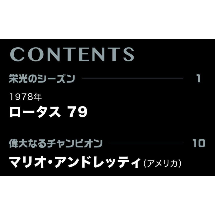 ビッグスケールF1コレクション　第8号　デアゴスティーニ