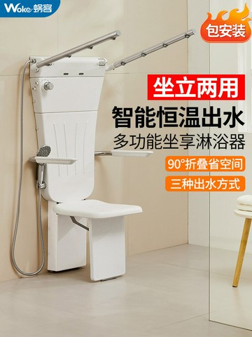 淋浴房坐式淋浴器恒溫多功能掛墻式老人淋浴器老人洗澡專用洗澡椅