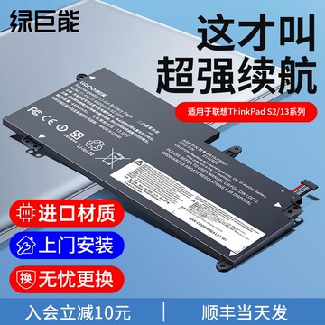 Snowbelle優選??綠巨能適用于聯想 ThinkPad S2筆記本電池 TP00081A B 01AV400 SB10J78997