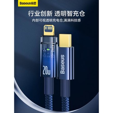 倍思自動斷電數據線適用蘋果15/16promax充電線iPhone14快充電器線12沖typec轉lightning13手機ipad平板PD20W