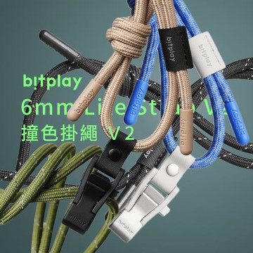 【bitplay】6mm 撞色掛繩 V2 iPhone/防摔/掛繩/旅行/手機殼/保護殼/保護配件/犀牛盾/CASETiFy/MAGEASY