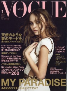  VOGUE JAPAN編集部   VOGUE JAPAN (ヴォーグ ジャパン) 2018年 1月号