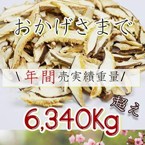 干ししいたけ　スライス　干し椎茸1kg