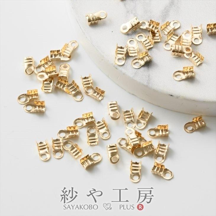 エンドパーツ デザインカシメ(約3mm)約50個 KC金 カツラ ヒモ留め金具 エンド金具 副資材 手芸材料 手作り雑貨 素材 部品 手芸小物