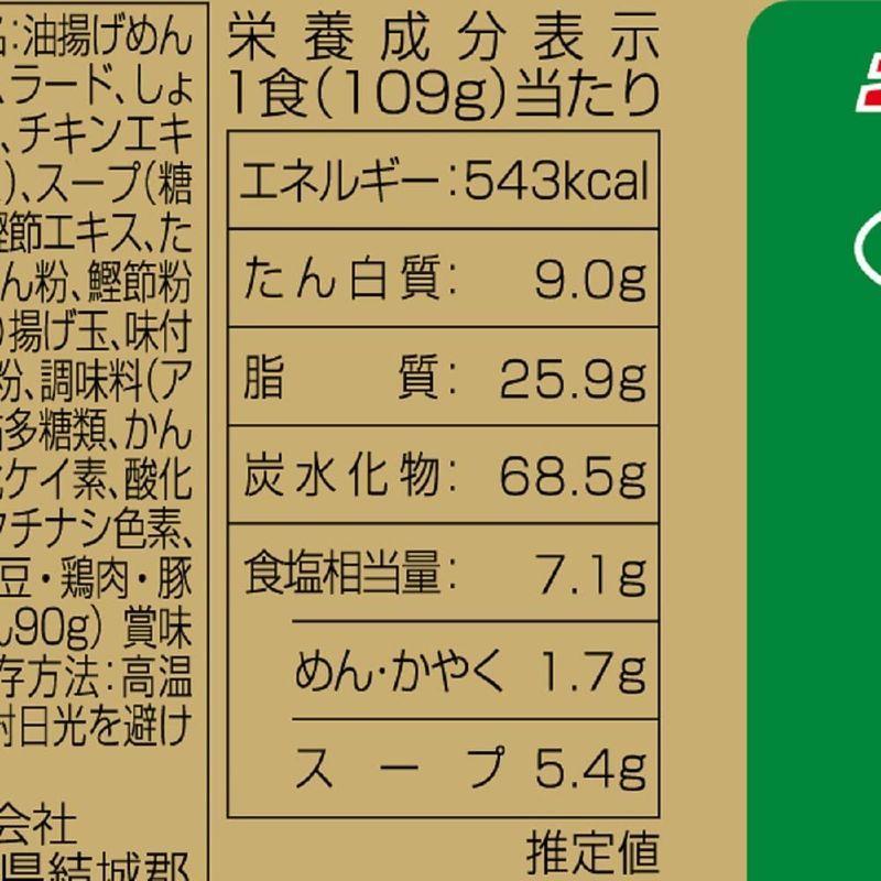 ヤマダイ食品株式会社 ニュータッチ 大盛山形鳥中華