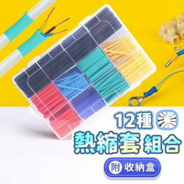 附發票「工具仁」熱縮管套組 12種 熱縮套組 熱縮套管 熱縮管 熱縮管 熱縮膜 絕緣管 端子管 焊錫環 接線器 絕緣套