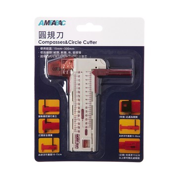 圓規刀