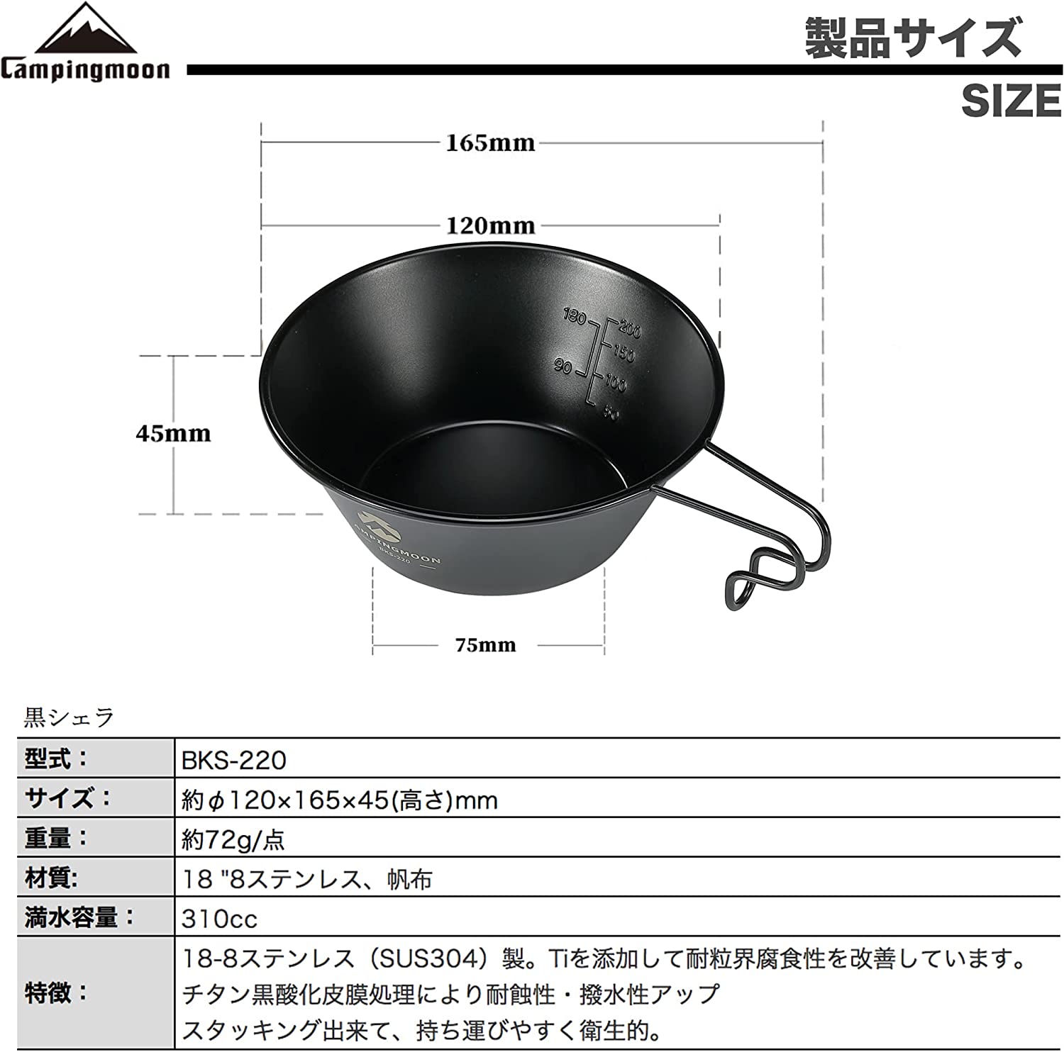 キャンプ用 コップ ステンレス シェラカップ 黒 深型 黒シェラ 310ml BKS-220