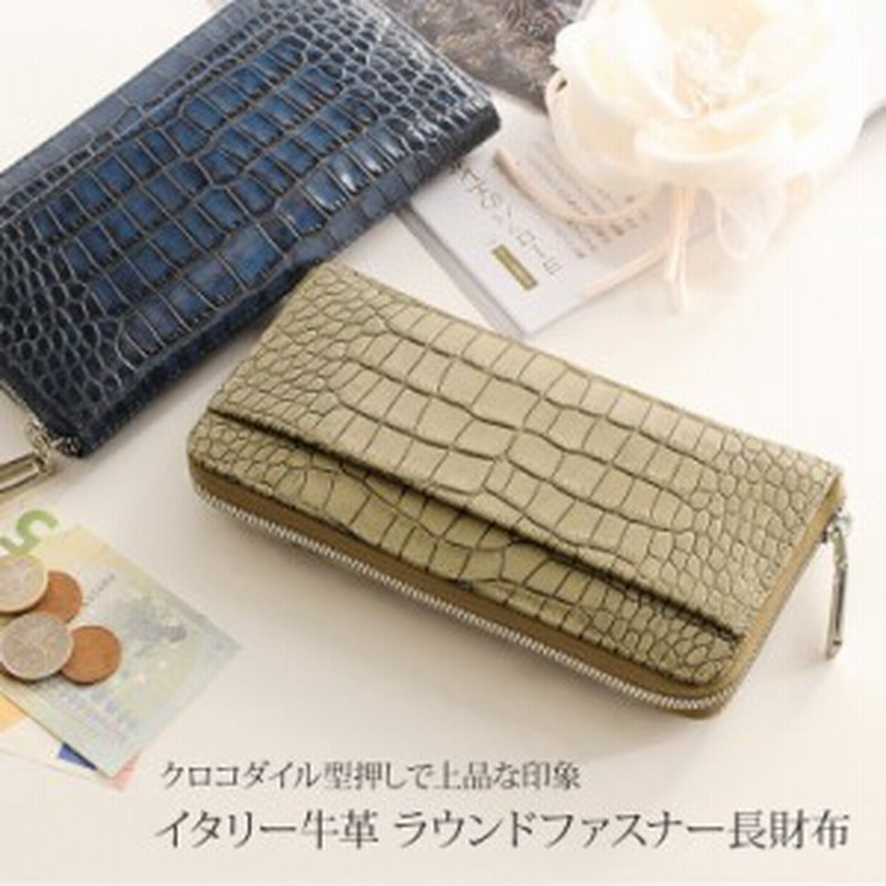 イタリー 牛革 クロコダイル 型押し 長財布 ラウンドファスナー 真鍮引手 メリディアナ社製原皮使用 No 通販 Lineポイント最大1 0 Get Lineショッピング