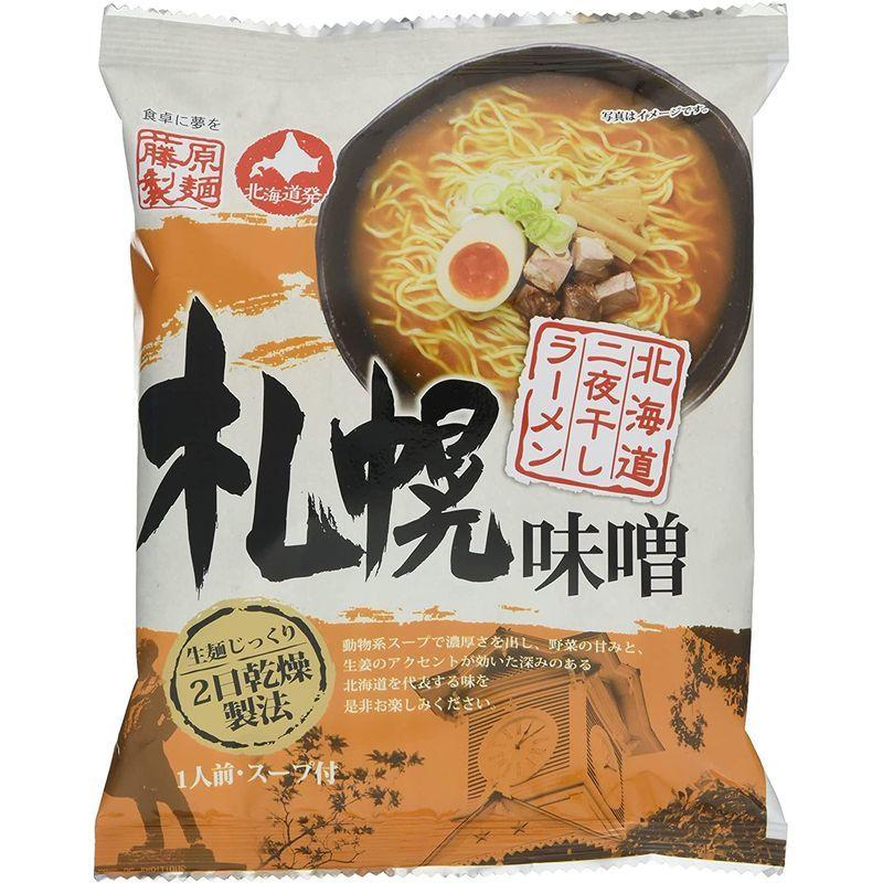 藤原製麺 北海道二夜干しラーメン札幌味噌 114g×10袋