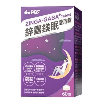 [寶齡富錦] 鋅喜鎂眠速溶錠 60錠 GABA ZINGA